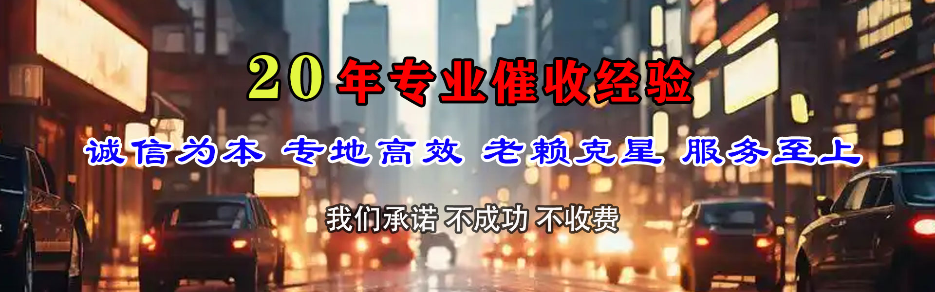 孝感清债公司