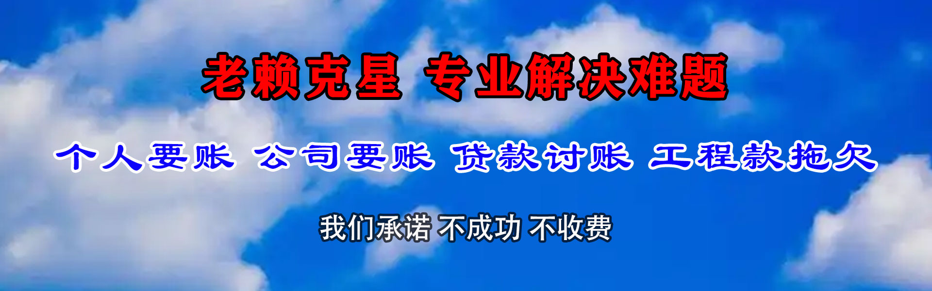 孝感收债公司