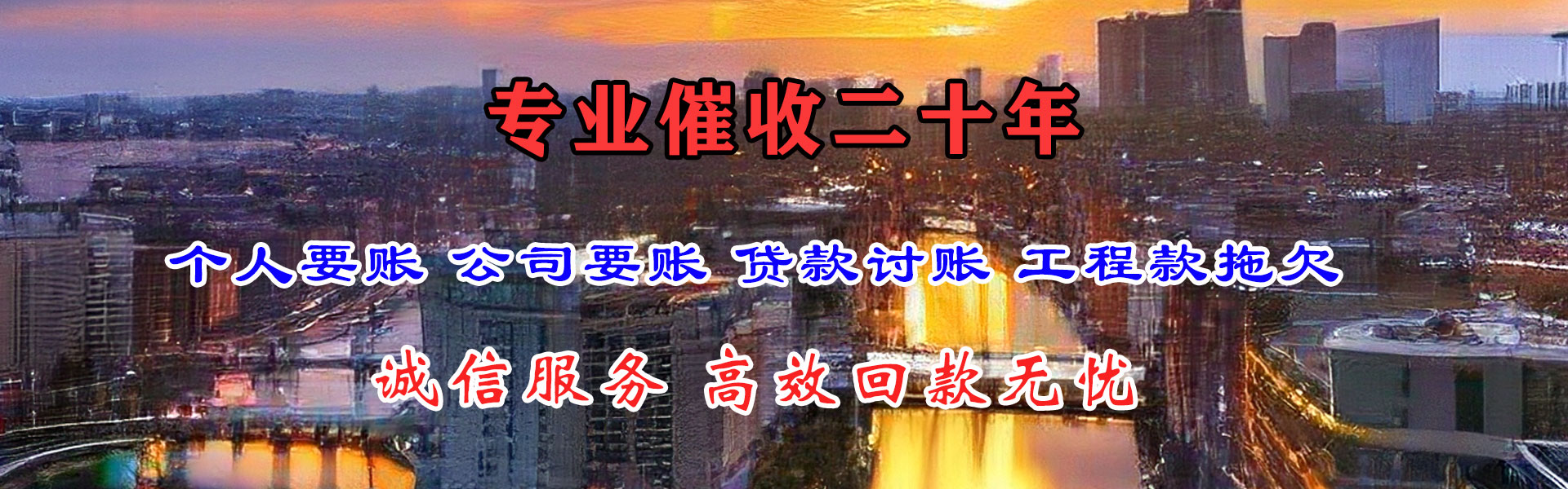 孝感清债公司